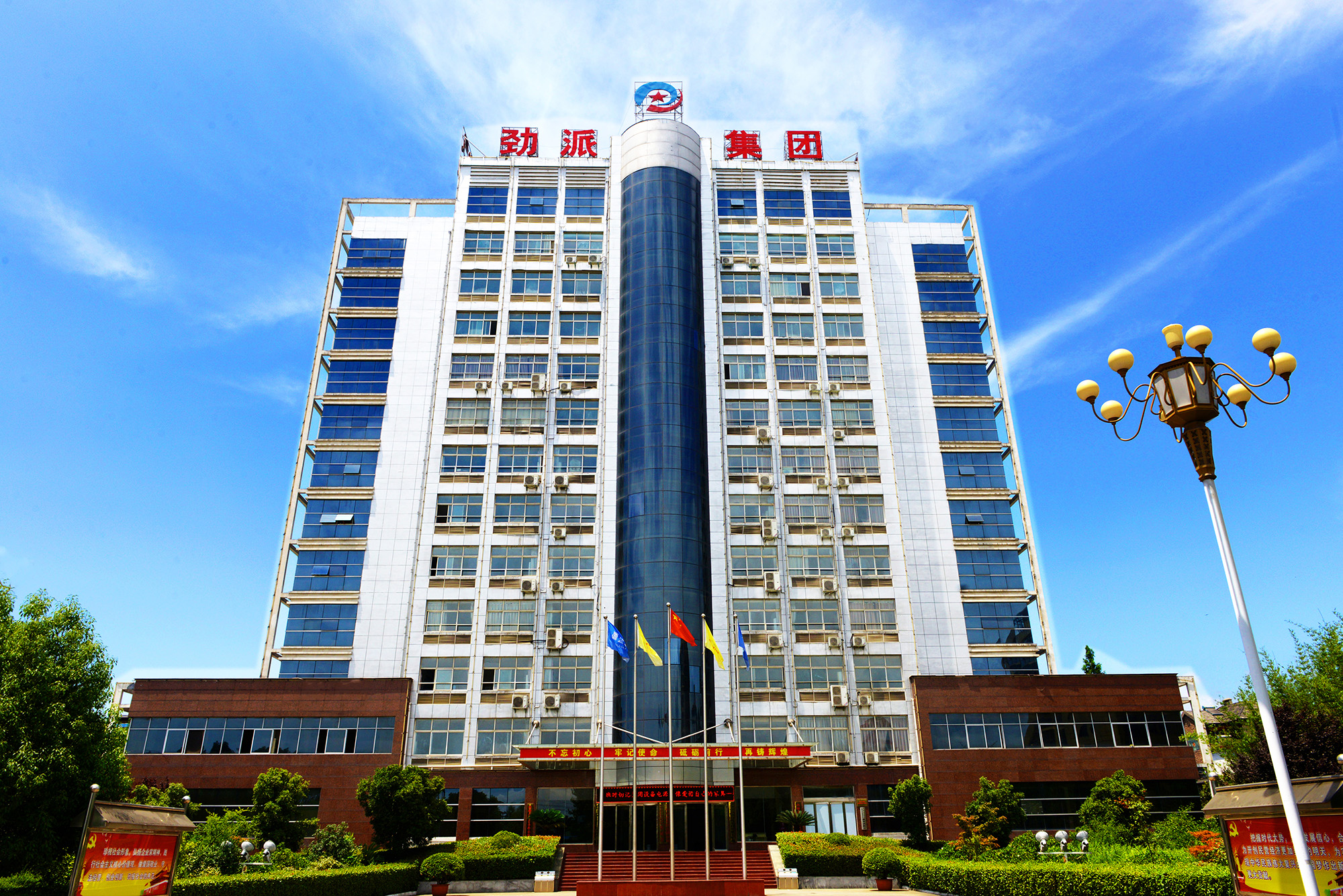 勁派集團正照1.jpg